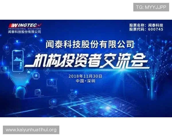 分析开运集团的市场竞争优势，助力投资者把握行业发展新机遇