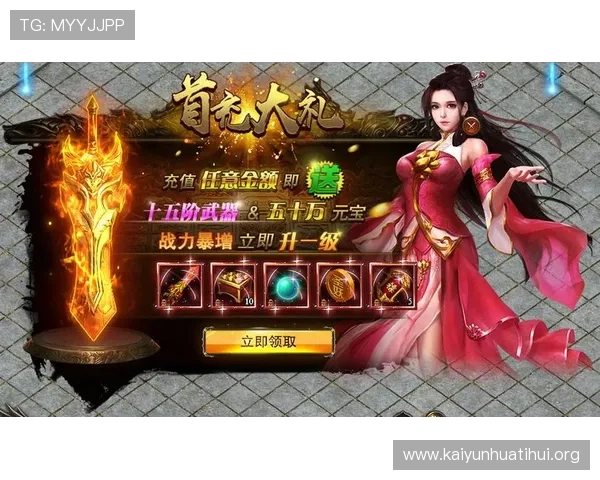 开云彩票下载最新版本上线，丰富游戏礼包和优惠活动尽享不停