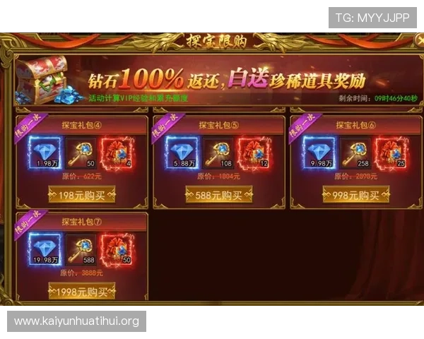 开云棋牌app节日活动攻略助你快速获取专属奖励和限时礼包