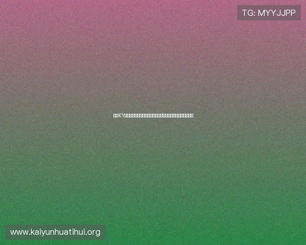 开云KY线上网址下载官方渠道推荐，确保安全无病毒的游戏下载体验